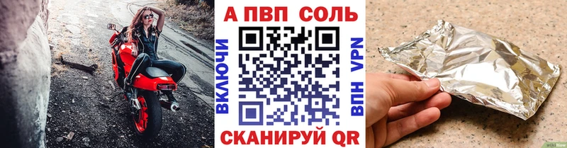 Купить  Старица  APVP кристаллы 