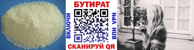 Купить  Старица  Бутират GHB 