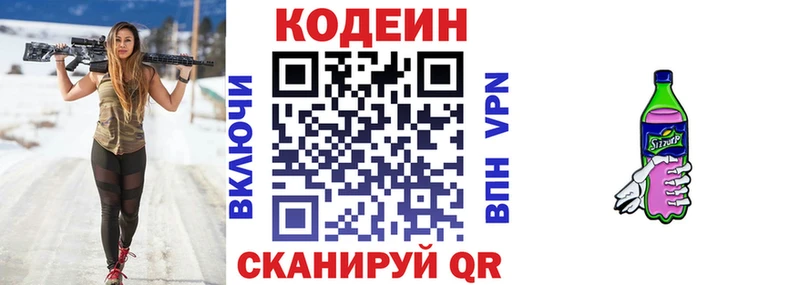 Купить где  Старица  Кодеин напиток Lean (лин) 
