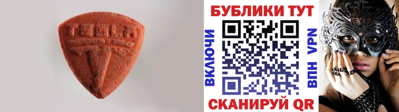 Ecstasy 300 mg  Купить где  Старица 