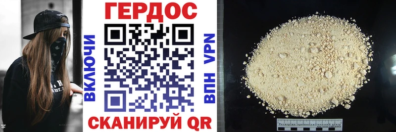 Купить где  Старица  Героин герыч 