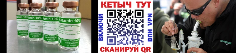 Купить  Старица  КЕТАМИН ketamine 