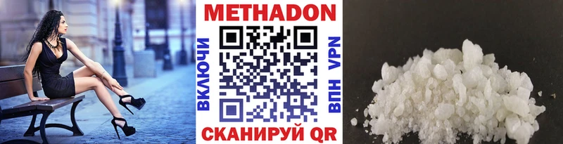Метадон VHQ  Купить где  Старица 