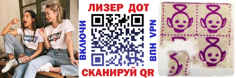 Марки 25I-NBOMe 1500мкг Старица